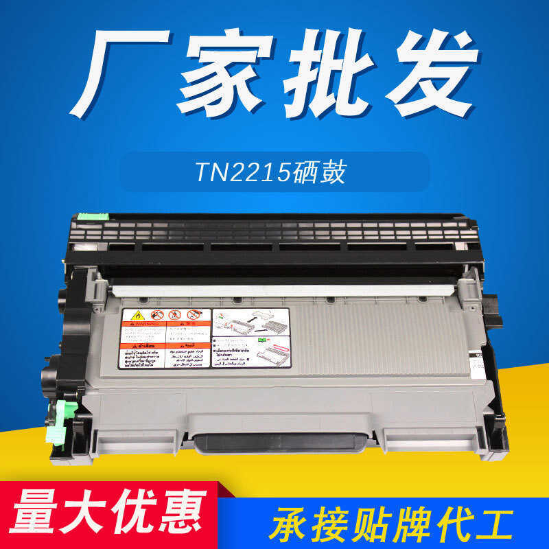 Hộp Bột MFC7360 Thích Hợp Cho Brother HL2240mfc-7360dcp7470dcp-70607057Trống Selenium Dung Tích Cao