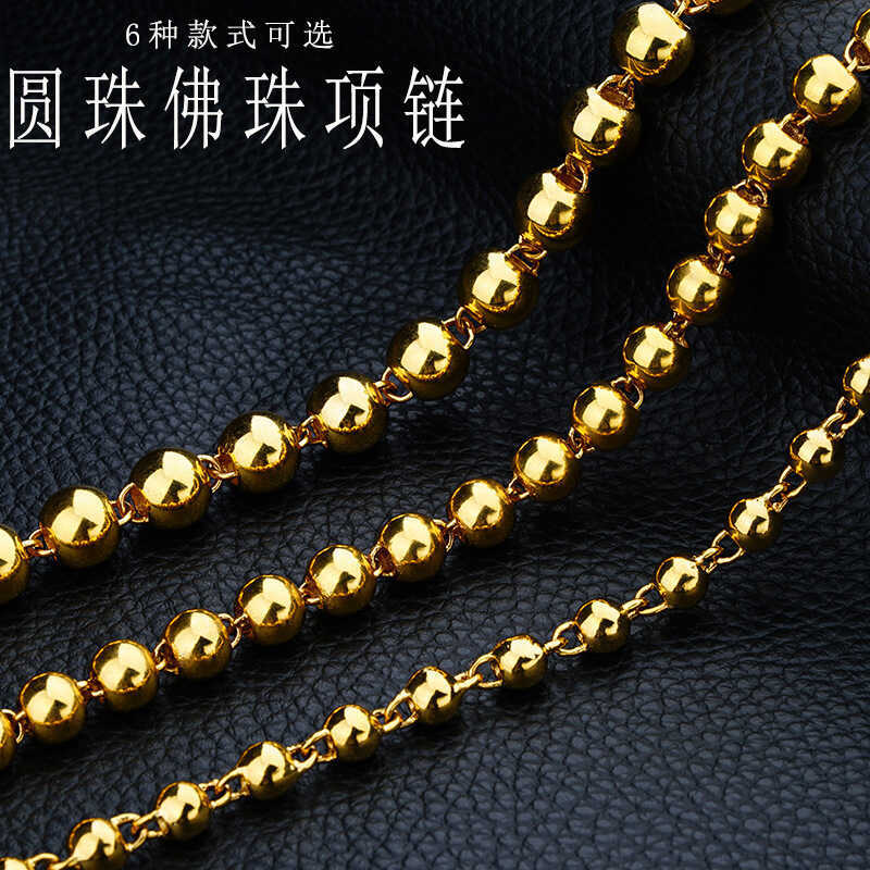 Việt Nam Cát Vàng Nam Chắc Chắn Mạ Vàng Bóng Tròn Hạt Vòng Cổ Euro Vàng Mô Phỏng Vòng Cổ Vàng Nữ