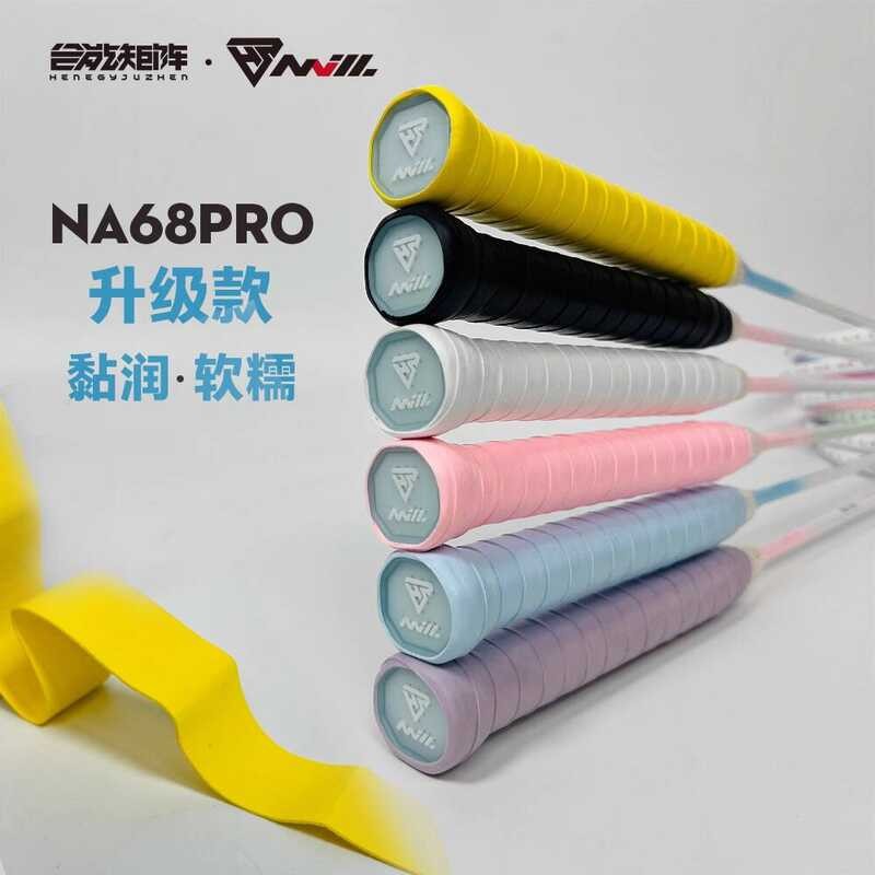 Vợt Cầu Lông All-Round Matrix Natri 68Pro Độ Nhớt Cao
