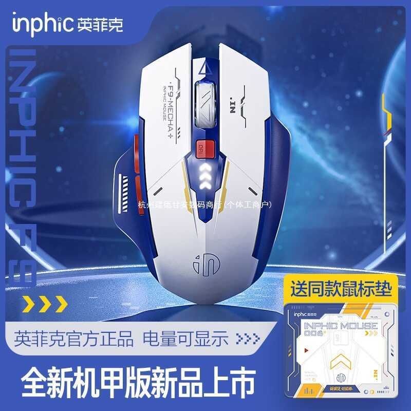 F9 Mecha Phiên bản Chuột không dây có thể sạc lại Im lặng Trò chơi chơi Game Notebook Universal type