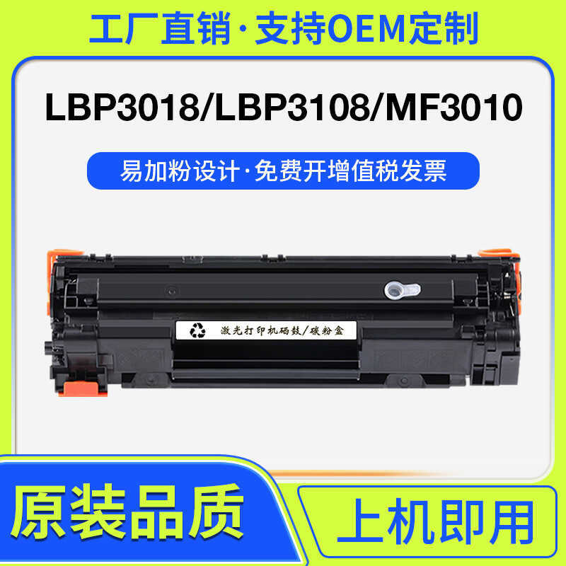 Thích hợp cho hộp mực Canon lbp3018 lbp3108 mf3010 Selenium Drum lbp6018w 6018l crg912