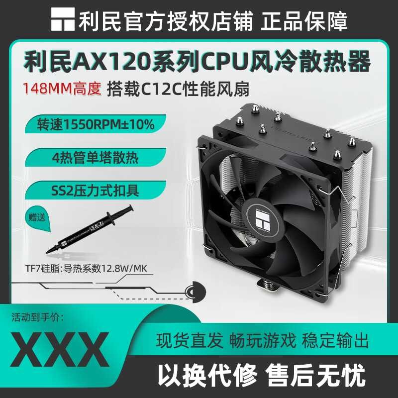 Limin AX120R SE / AK120SE ARGB Trắng 4 Ống Nhiệt Máy Tính Để Bàn Im Lặng CP Tản Nhiệt