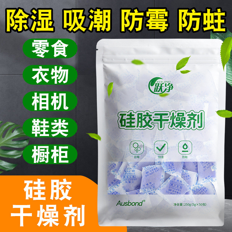 Silicone Hút ẩm Thiết bị điện tử chính xác Chống ẩm Hấp thụ độ ẩm SLR Điện thoại di động Nấm mốc-Pro