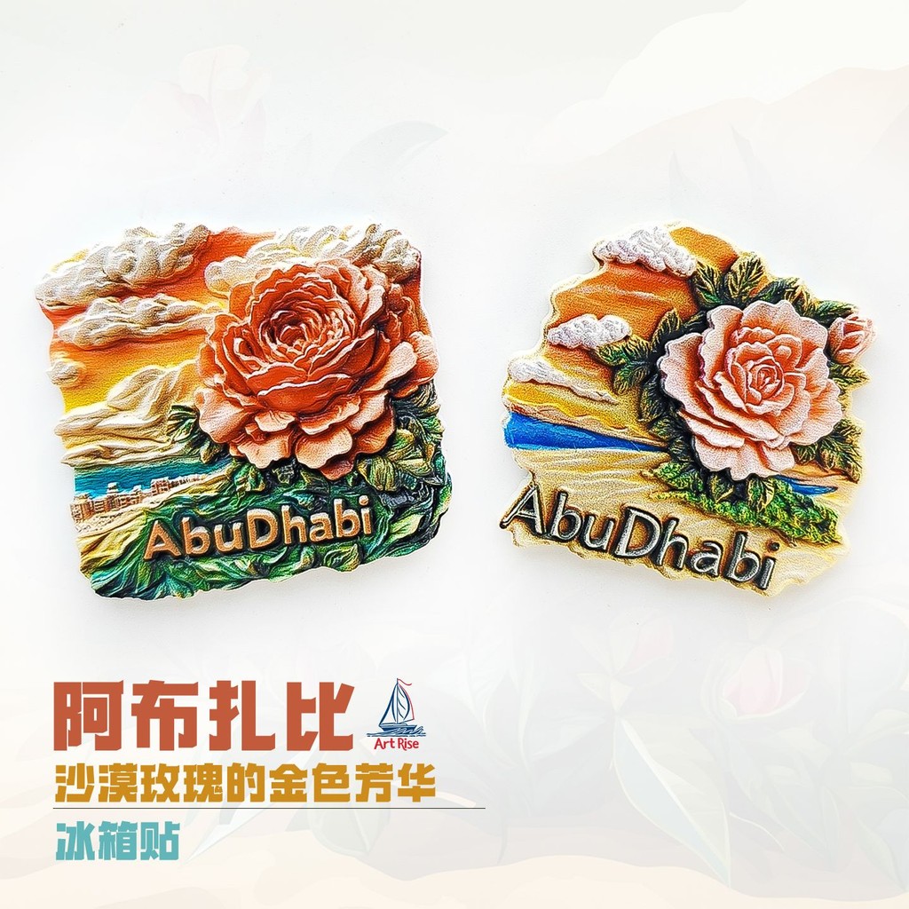 Abu Dhabi Desert Rose Tủ Lạnh Miếng Dán Ba Chiều Nổi Phong Cách UAE Du Lịch Lưu Niệm Nhãn Dán Từ Tín