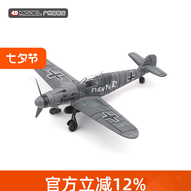 [Ảnh thật/Sẵn]  Lắp ráp 4D chính hãng 1/48 Mô hình máy bay trong Thế chiến II BF109 Pirate Spitfire
