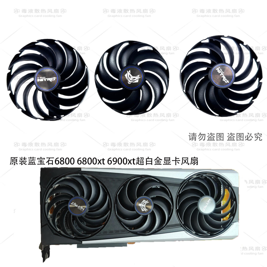 Quạt đồ họa SAPPHIRE / Sapphire RX6800 6800XT 6900XT NITRO Platinum Edition
