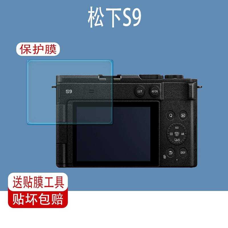 Thích hợp cho phim máy ảnh Panasonic S9 Phim màn hình FZ80D Phim bảo vệ FZ82D Phim bảo vệ mắt HD Phi