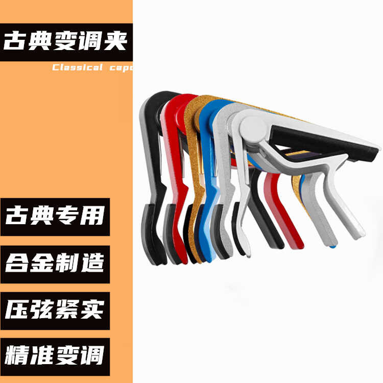 Guitar Capo Hợp Kim Nhôm Capo Classic Capo Guitar Ukulele Capo