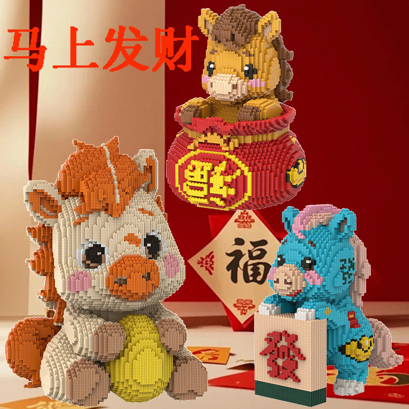 Tương thích với Lego Năm con ngựa Linh vật Búp bê Năm con ngựa Khối xây dựng Đồ chơi Bộ phận giáo dụ
