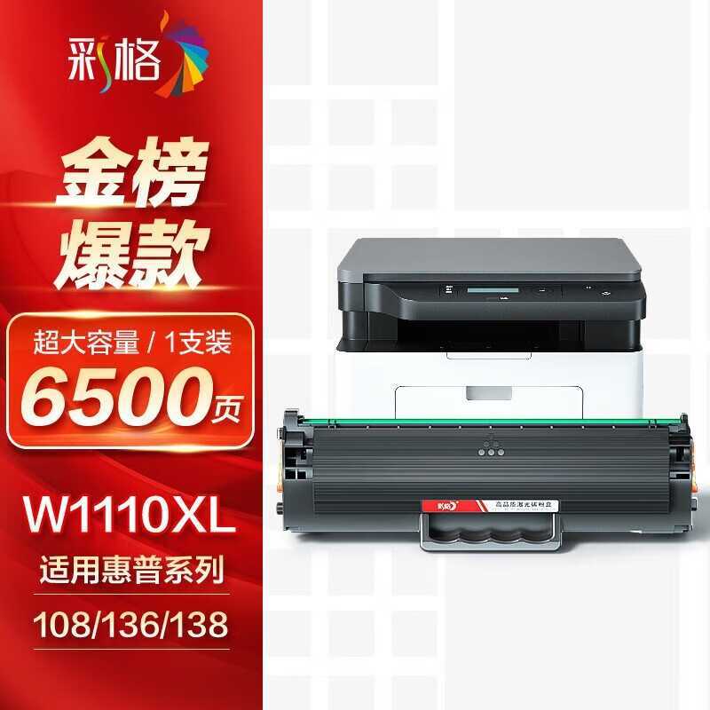 Lưới Màu Selenium Trống W1110XL Thích Hợp Cho HP 136w 108w 108a 136a 136nw 136wm