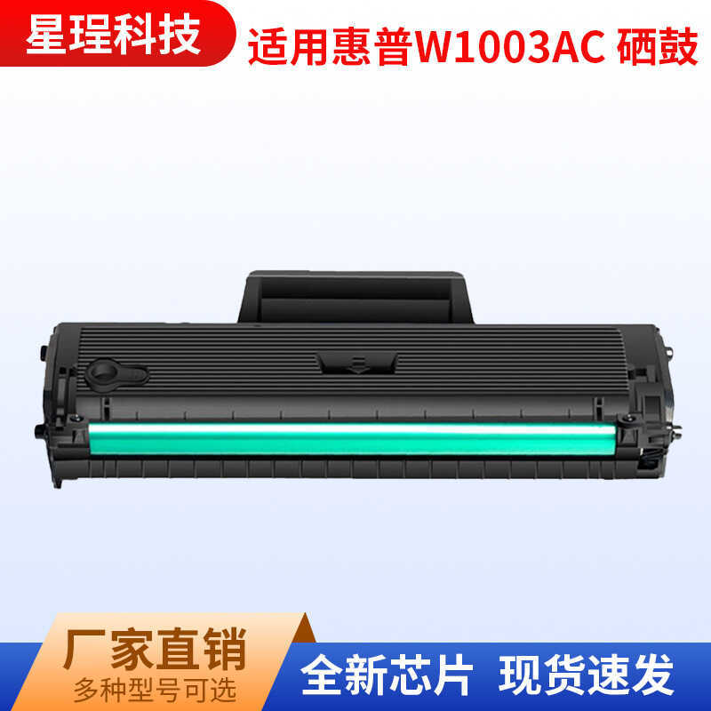 Thích hợp cho máy in HP 103a Selenium Drum hp131a W13ac MFP133pn