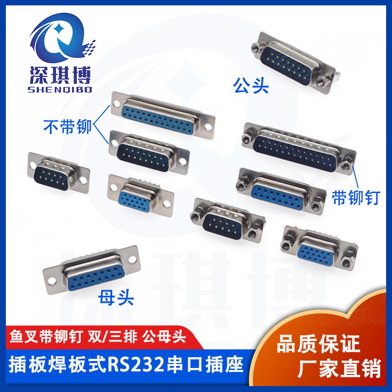 Harpoon Có Đinh Tán / Cổng Nối Tiếp DP9 / 15 / 25 / 37P Đầu Nam RS232 Nữ Đầu DB Đầu Cổng COM Loại Cắ