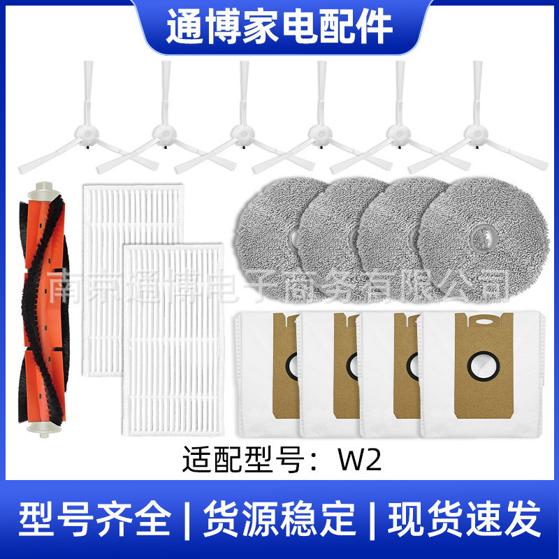 Thích Hợp Cho Lydsto W2 Robot Quét Phụ Kiện Bàn Chải Chính Bàn Chải Bên Bộ Lọc Phần Tử Lọc Túi Bụi C