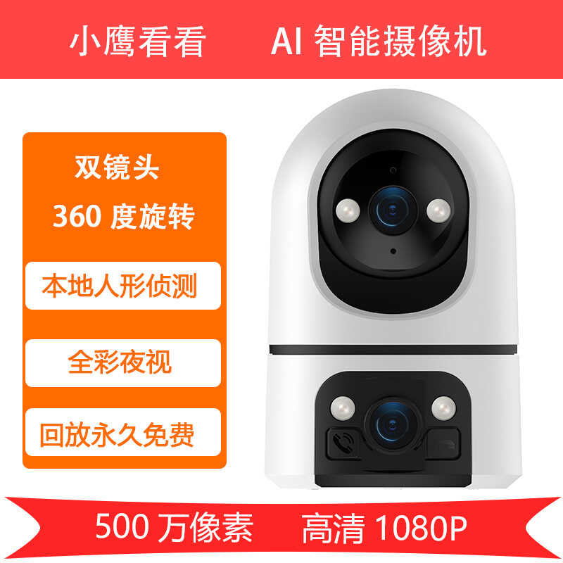 Thích hợp cho Camera giám sát HD thông minh hai màn hình thông minh Xiaomi Home Phiên bản wifi không