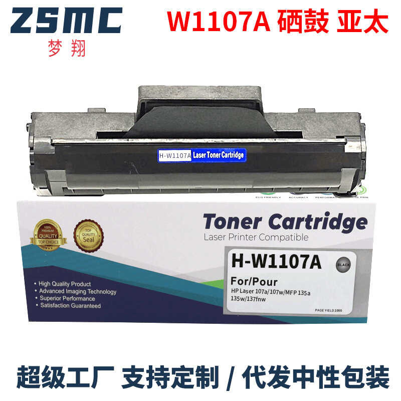 Thích hợp cho hộp mực máy in 107a / 107w / MFP135a / 135w / 137fnw W1107A 107A Selenium Drum