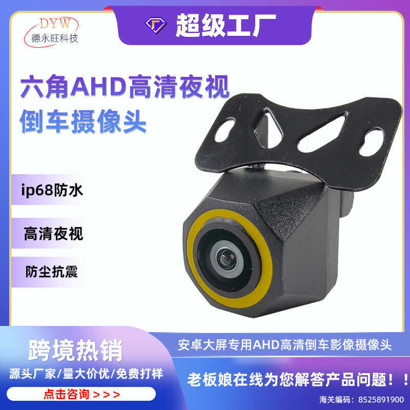 180 Góc Rộng Tuyệt Vời Đèn Đảo Chiều Video AHD HD Camera Ô Tô Màn Hình Lớn Android Plug-In Starlight