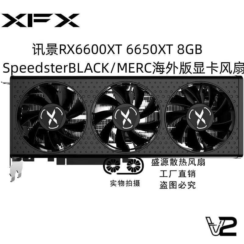 X XFX Message View RX6600XT 6650XT 8GB SpeedsterBLACK / MERC Phiên bản nước ngoài Quạt đồ họa