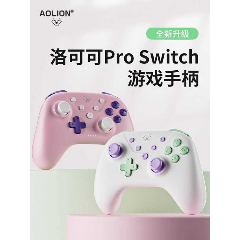 AOLION AOLION Rococo pro Handle Switch2 Generation Wireless ns2 Dual Shadow Wonderland Dual Adult Pl