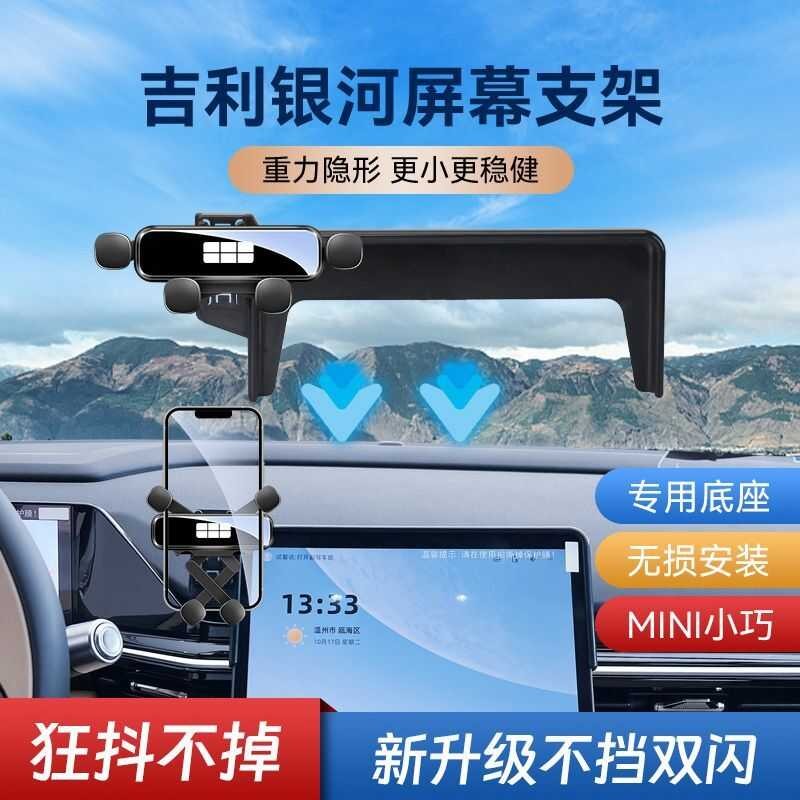 Thích hợp cho 23 Geely Galaxy L6 / L7 Điện thoại di động Xe gắn màn hình Mô hình điều hướng chuyên d