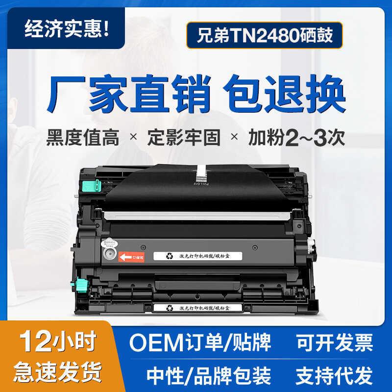 Thích hợp cho Brothers TN2420 Selenium Drum HL-2310d L2350dw L2370dn L2375dw Hộp mực trống đứng