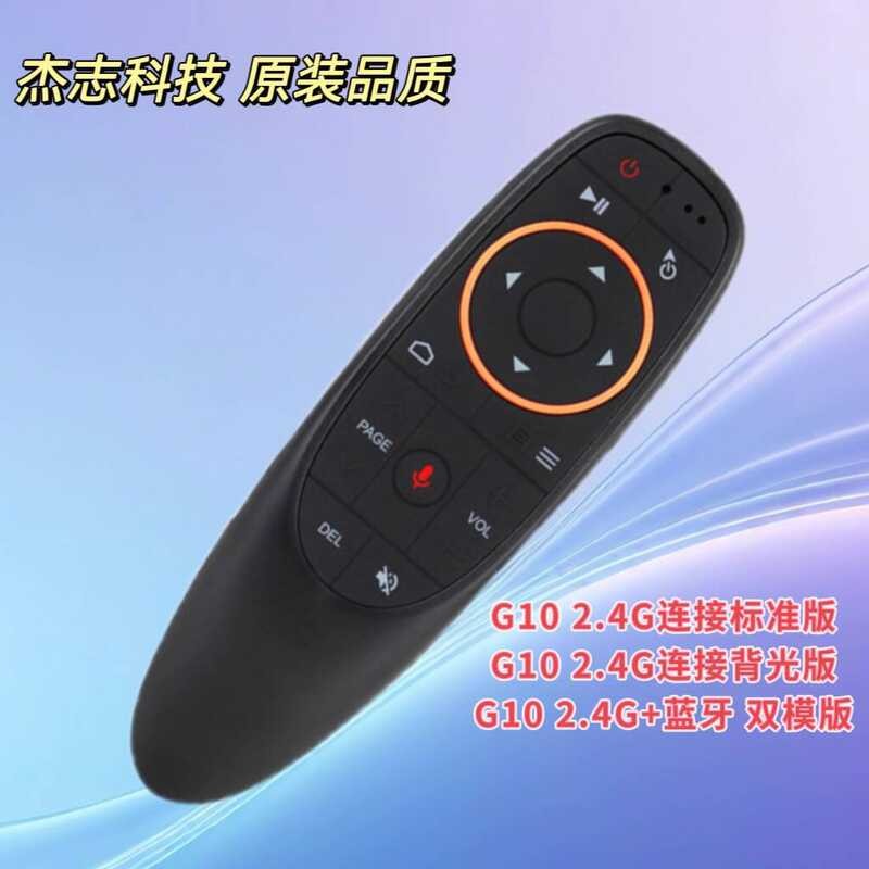 G G G10s Pro Chuột Trống Bằng Giọng Nói 2.4G Bluetooth Không Dây Đèn Nền Hồng Ngoại Điều Khiển Từ Xa