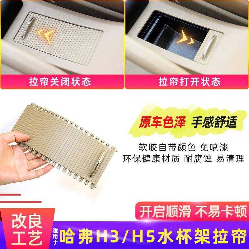 Thích hợp cho Great Wall Harvard H3 / H5 Hộp đựng găng tay điều khiển trung tâm Tấm che Harvard Hộp 