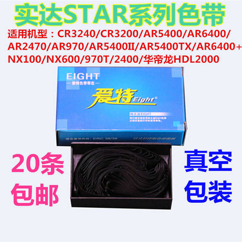 Thương hiệu Aite Shida STAR NX100 NX600 NX650 Wadilong HDL2000 2010 Lõi ruy băng