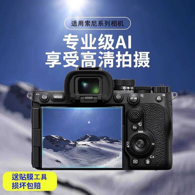 Thích hợp cho Phim máy ảnh Sony wx9 w710 / S750 Phim bảo vệ màn hình A230 / nexf3 Hydrogel A5000 / t