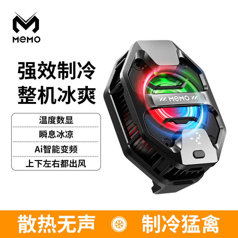 MEMO Mimo AI Gear Bán Dẫn Điện Thoại Di Động Tản Nhiệt Mặt Sau Kẹp DL20 Điều Chỉnh Ba Tốc Độ Làm Lạn