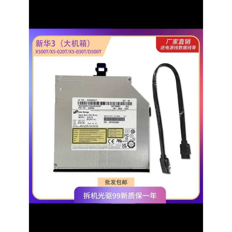 Tân Hoa Xã 3 Tích Hợp Đầu Ghi Khắc DVD X500T / X5-020T / X5-030T / D500T Ổ Quang wangf2