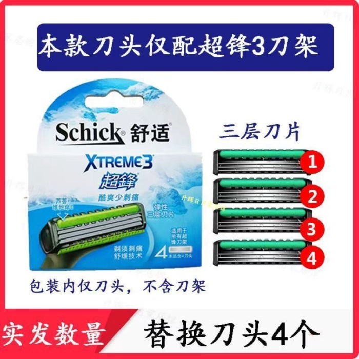 Dao cạo thoải mái Schick Comfort Dao cạo lưỡi dao nhập khẩu Dao cạo thủ công nam