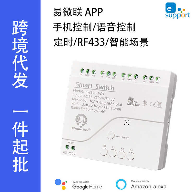 Ewelink ewelink WiFi 4 kênh Bluetooth Công tắc điểm thông minh Mô-đun APP Chia sẻ một cú nhấp chuột 