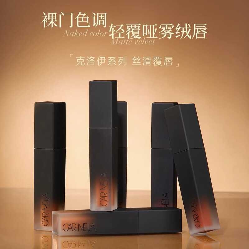 CARMELA Đa Dạng CARMELA Nhung Matte Lip Mud Matte Bean Paste Color Lipstick Nữ Lip Glaze