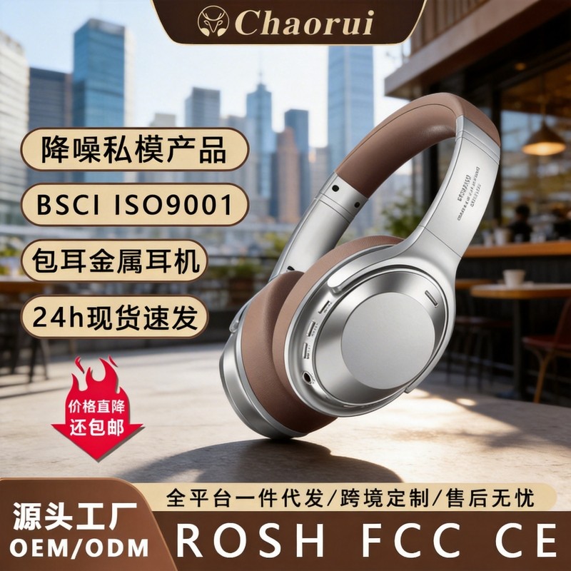 Chaorui Original Factory Private Model Tai nghe Bluetooth 40H Tuổi thọ pin BQB Chứng nhận Hỗ trợ OEM
