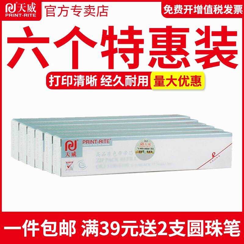 Tianwei Áp dụng Aisino Thông tin hàng không vũ trụ Thuế vàng hàng không vũ trụ Aisino 80A-8 Ruy băng