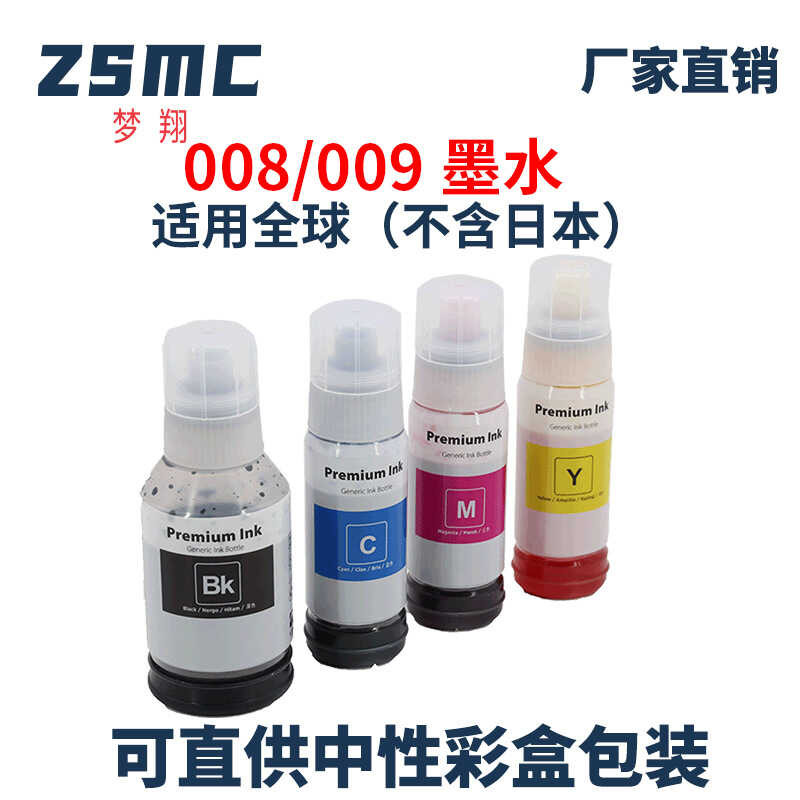 Thích hợp cho Mực in Epson 9 L6558 L6578 L15158 L15168 L15180