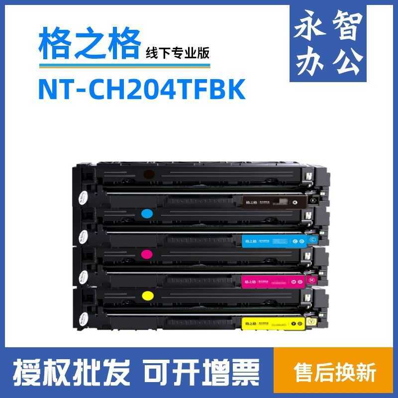 Trống Selenium Lưới 204A Thích Hợp Cho Trống HP M154a M154NW M180 M181 CF510A Selenium