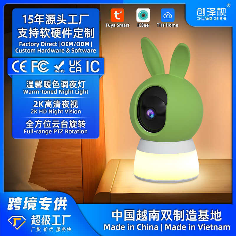 Đèn ngủ nhỏ cho bé Pet HD wifi
