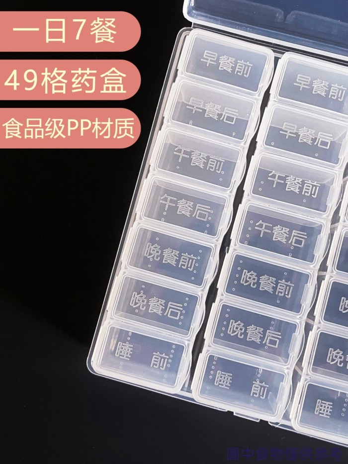 Cực Lớn 49 Ngăn Một Tuần Hộp Đựng Thuốc Cấp Thực Phẩm Di Động Ăn Sáng Bữa Tối Trước Bữa Ăn 7 Bữa Ăn 