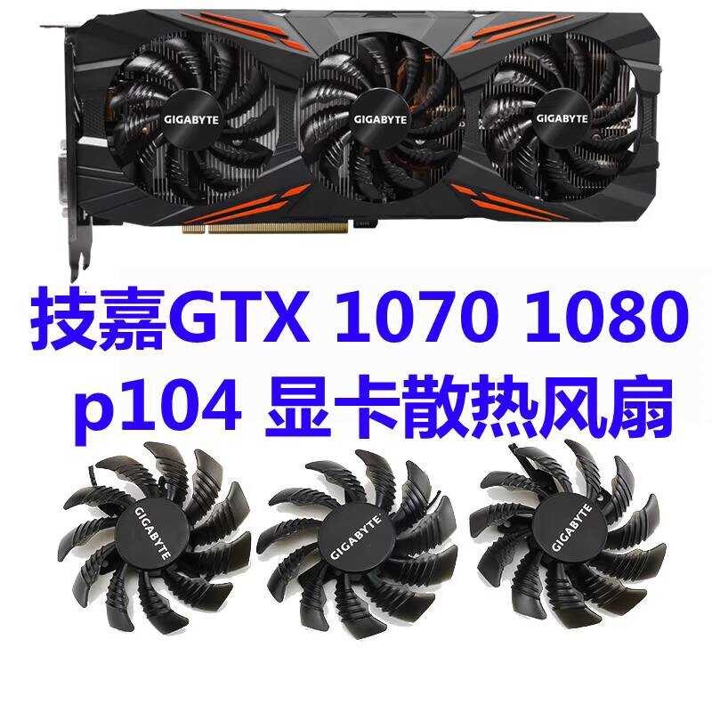 Gigabyte GTX580ti 980ti 1070ti 1080ti 970 960 1060 RX 580 Quạt Card Đồ Họa