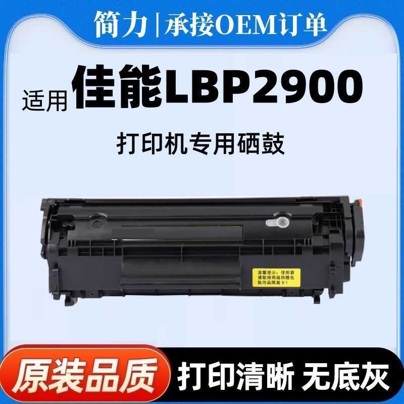 Thích hợp cho Canon 29 Selenium Drum lbp29 Hộp mực máy in 4010b Toner l11121e Canon 303 Selenium Dru