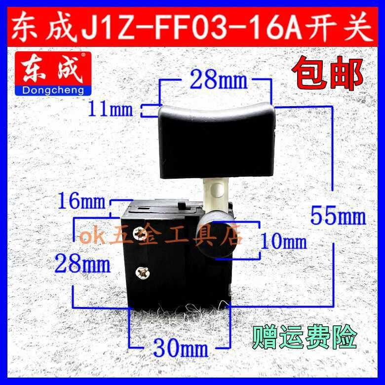 DCA Dongchen J1Z-FF03-16A Công tắc máy khoan cầm tay Máy bay Công tắc máy trộn Dongcheng Phụ kiện cô