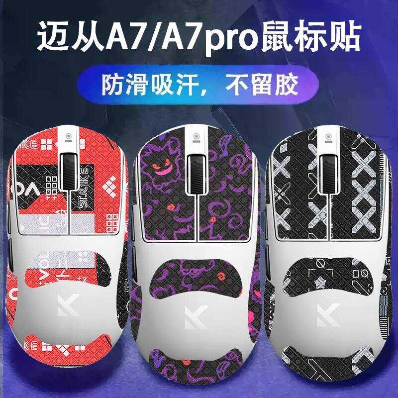Thích hợp cho chuột A7ultra Nhãn dán chống trượt L7pro Chuột thấm mồ hôi Nhãn dán a7 Nhãn dán l7pro 