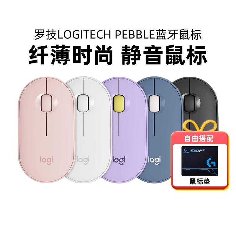 Logitech Pebble Silent Wireless Bluetooth Mouse Pebble Desktop Computer Notebook Office Unpacking