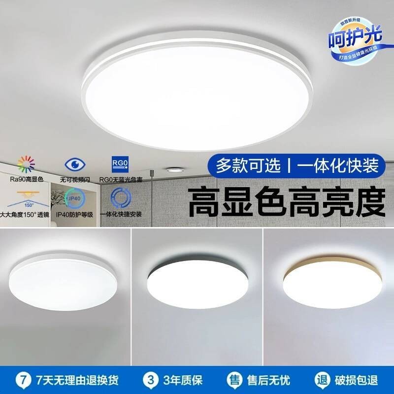 [HOT HIT] Đèn trần Op Lighting, bảo vệ mắt phổ rộng, ngủ, ngủ chính, mẫu mới 2025, đèn chiếu sáng