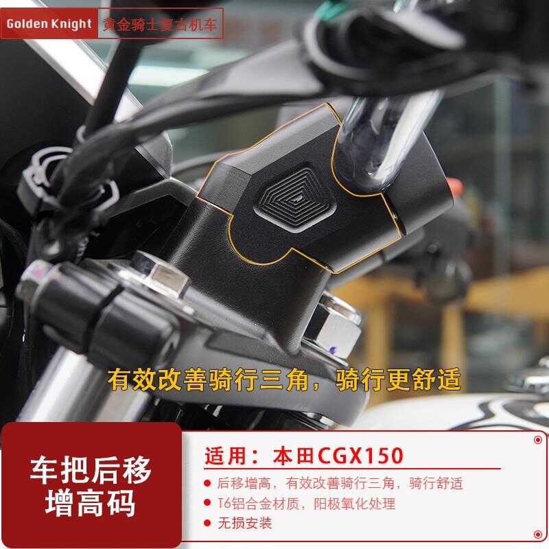 Thích hợp cho Honda CGX150 Tay Lái Tăng Chiều Cao Mã Xe Máy Hướng Tay Lái Tăng Chiều Cao Ngược Di Ch