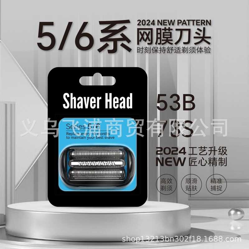 Thích hợp cho dao cạo BRAUN 53B Blade Blade Blade Blade Net 5 Series 52B 52S Phụ kiện 73S Whole Blad