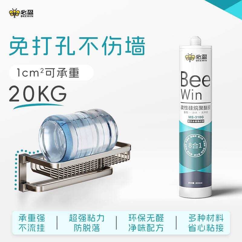 Beewin Beewin Keo Thủy Tinh Chống Thấm Nước ms Silicon Sửa Đổi Alkyl Keo Siêu Keo Keo Không Móng Tay