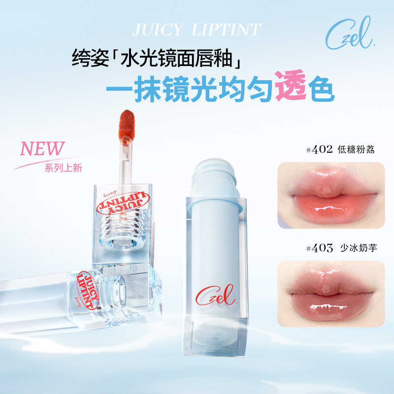 CZEL CZEL Nước Bóng Gương Môi Glaze Trơn Mặt Ánh Sáng Trang Điểm Màu Hồng Khỏa Thân Sinh Viên Son Mô