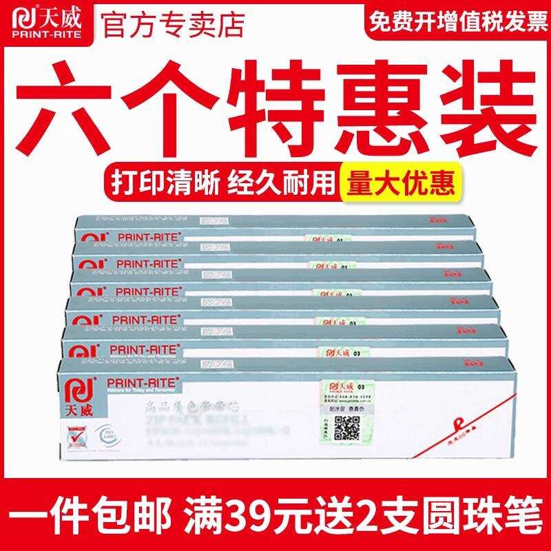 Tianwei Thích Hợp Cho Epson Epson LQ300K Ruy Băng LQ1600K LQ300K + II LQ580K + LQ305KTII LQ800K LQ52